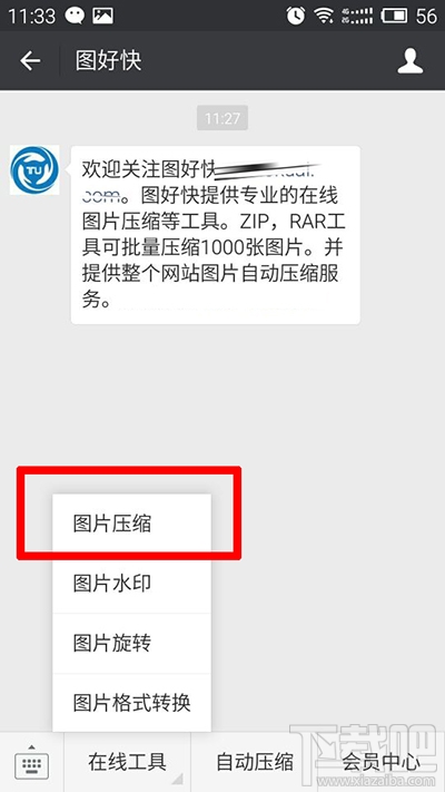 批量圖片格式轉(zhuǎn)換工具_(dá)h264格式監(jiān)控錄像轉(zhuǎn)換工具_(dá)批量編碼轉(zhuǎn)換工具