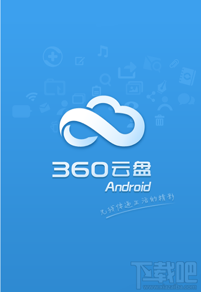 360搜索下载-360搜索下载安装 app