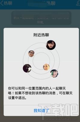 图聊手机版免费开放一对一聊天平台