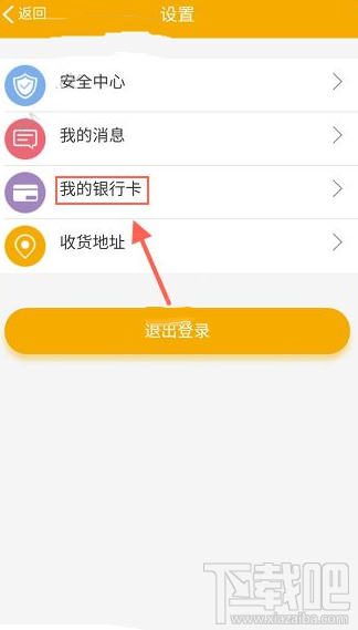安卓小狐狸钱包怎么退出账号绑定-安卓小狐狸钱包怎么退出账号绑定手机