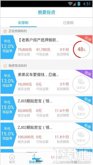 手机贷理财(手机平台理财安全吗)