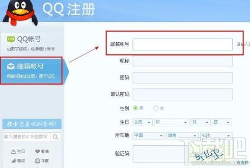 qq申请号码免费注册不用手机验证图片