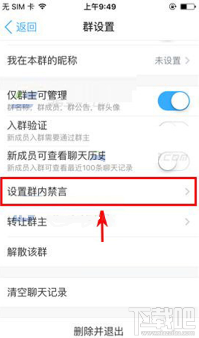 设置禁言怎么解除_设置禁言会显示出来吗_telegram设置禁言