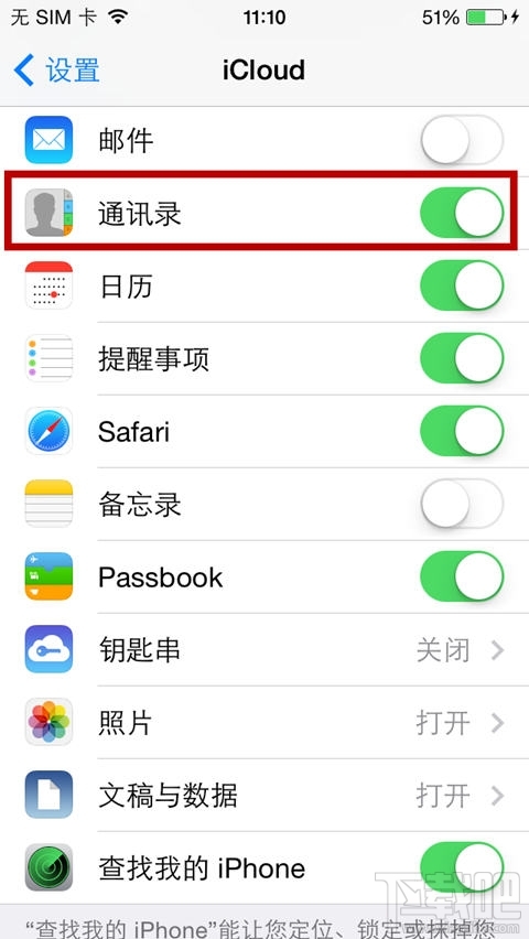 苹果手机telegreat怎么设置通讯录权限的简单介绍