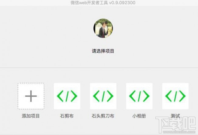 小程序开发工具无法上传程序_小程序转盘抽奖程序_h5小程序