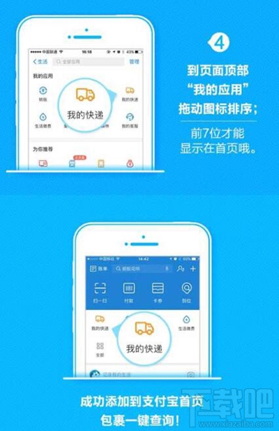 手机支付宝怎么查询快递信息?手机支付宝查快