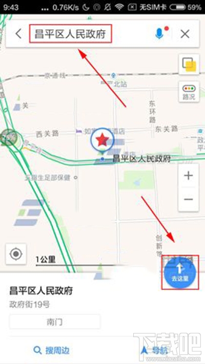 高德地图怎么设置骑行导航?高德地图开启骑行