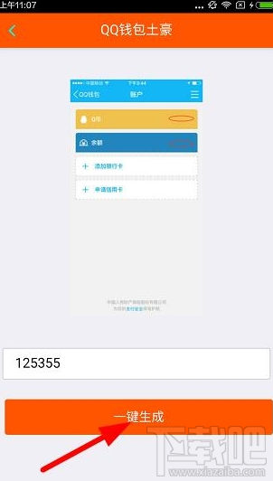iamatoken钱包下载地址_cotoken下载地址24版本