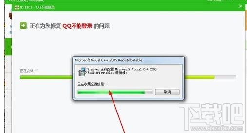 qq用电脑登不上去了怎么回事？qq用电脑登不上去解决办法