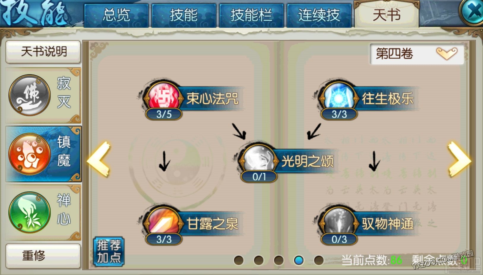 冒险岛弓箭手属性加点，冒险岛弓箭手属性加点推荐