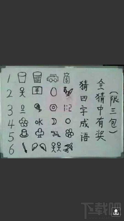 看图猜成语 人才济济_看图猜成语