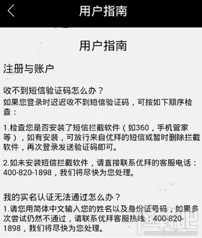 sms短信验证码收不到[sms短信验证码收不到怎么回事]