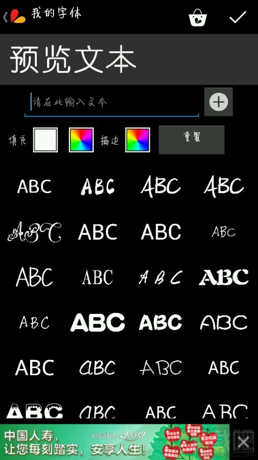 picsart怎么设置中文?