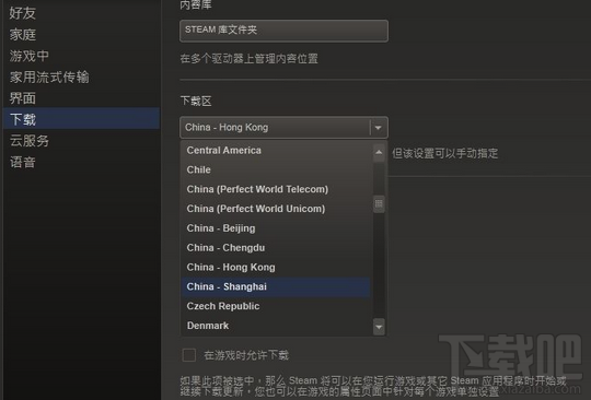 steam下载速度很慢怎么解决