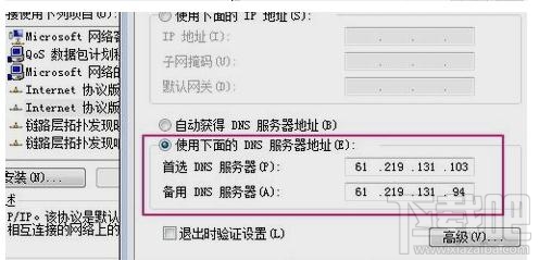 谷歌浏览器打不开网页无法上网怎么办?