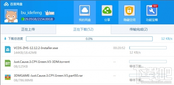 百度网盘下载速度太慢怎么办?百度网盘下载速