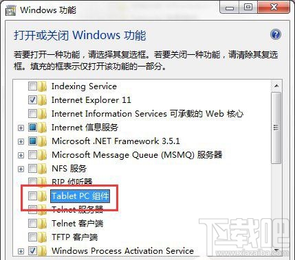 Win10关闭Tablet PC组件功能方法