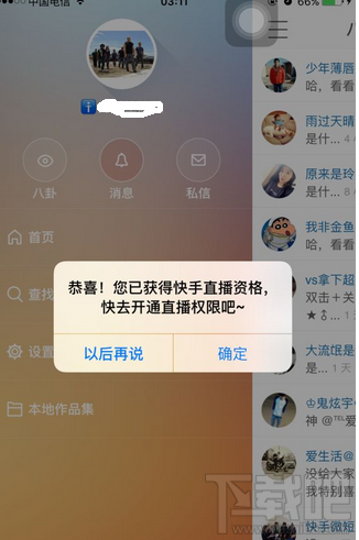 下载快手直播伴侣官方版-下载快手最新版本2023