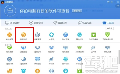 Win7电脑搜索功能不能用怎么办?