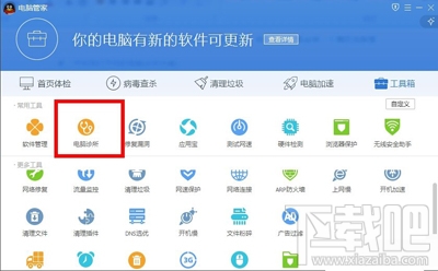 Win7电脑搜索功能不能用怎么办？