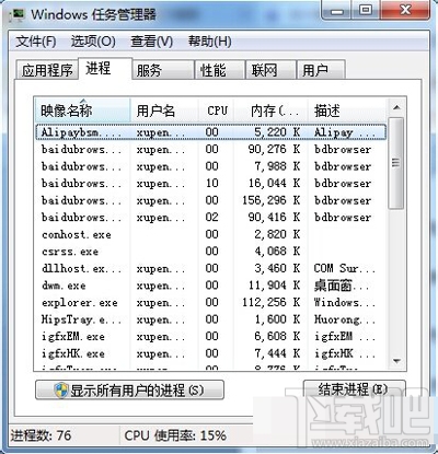 Win7电脑搜索功能不能用怎么办？