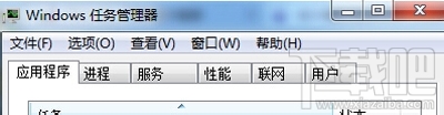 Win7电脑搜索功能不能用怎么办？