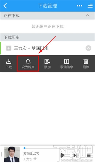 手機酷狗剪切鈴聲方法