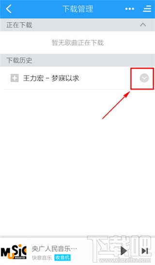 手機酷狗剪切鈴聲方法