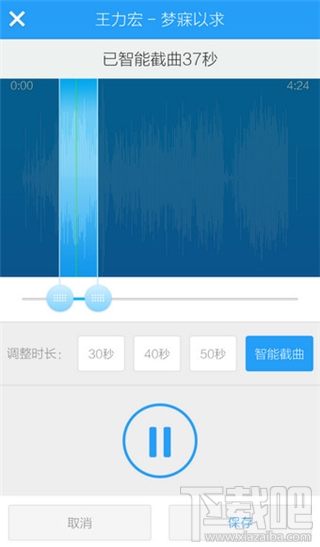 手機酷狗剪切鈴聲方法
