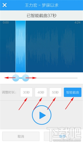 手機酷狗剪切鈴聲方法