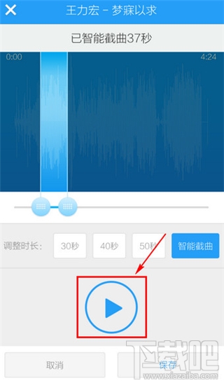手機酷狗剪切鈴聲方法