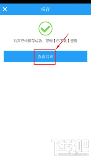 手機酷狗剪切鈴聲方法