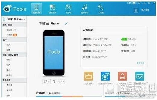 2017苹果助手哪个好用 苹果iphone手机助手排