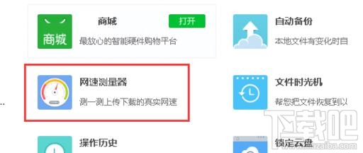 怎么测试局域网上传速度与下载速度？测试局域网上传速度与下载速度教程