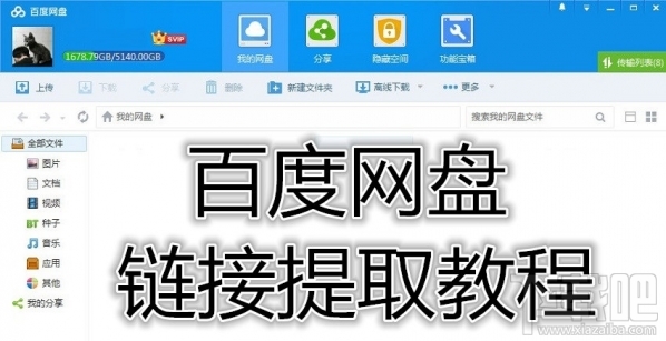 虚幻引擎百度网盘链接吧的简单介绍