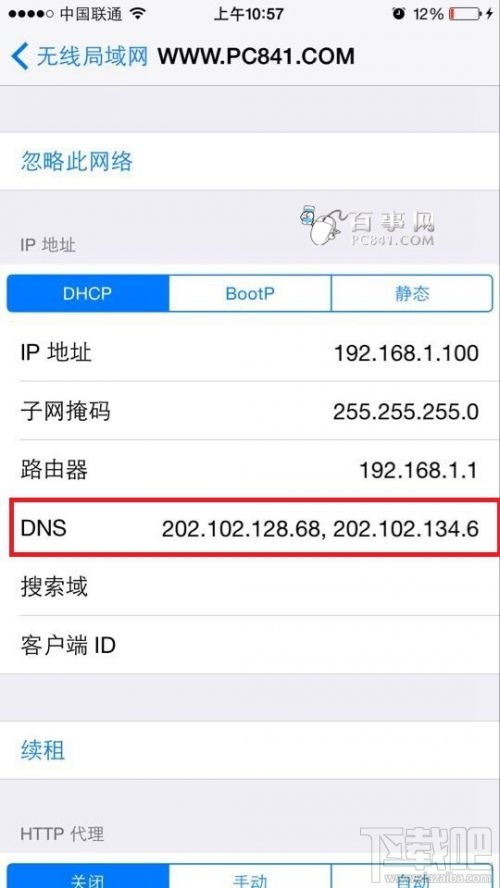 iPhone怎么修改DNS地址?