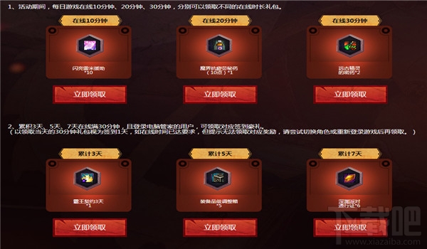 dnf冒险家征集令6月活动地址 dnf冒险家征集谁是真正的勇士6月活动