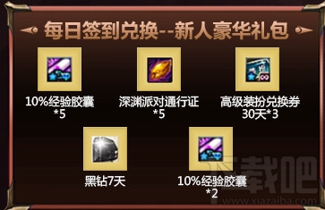 dnf冒险家征集令6月活动地址 dnf冒险家征集谁是真正的勇士6月活动