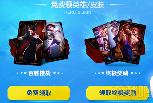 lol百胜挑战活动怎么玩？lol百胜挑战活动地址