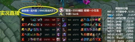 lol走a怪在哪里直播 lol走A怪直播视频地址