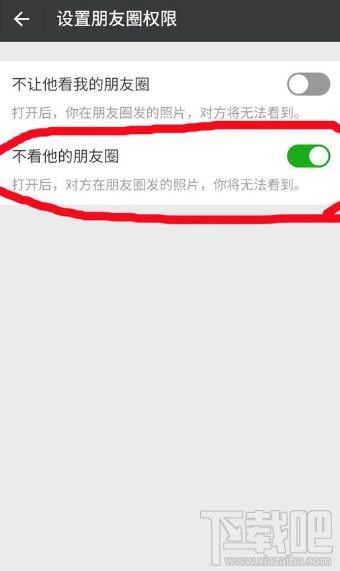 朋友圈三天可见破解方法: