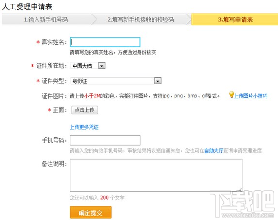 常住人口登记表是不是户籍证明_西财在线 西南财经大学高等学历继续教育学生(2)