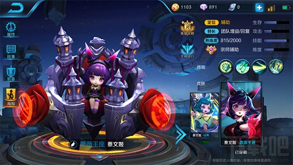 王者荣耀蔡文姬治愈系奶妈出装推荐