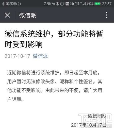 手机下载不了微信怎么回事的简单介绍