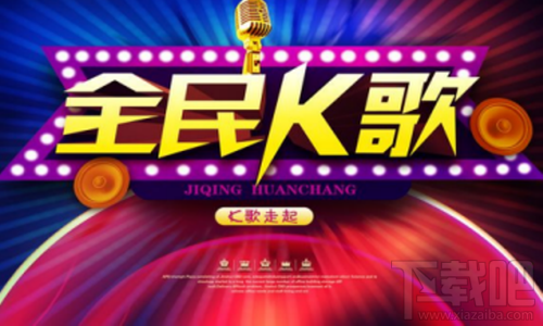 全民k歌封面怎么删除_全民k歌名片照片