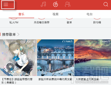 网易云音乐怎么听歌识曲怎么操作?