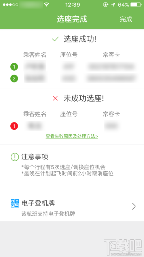 飞机加速app怎么用-飞机加速软件怎么添加机场