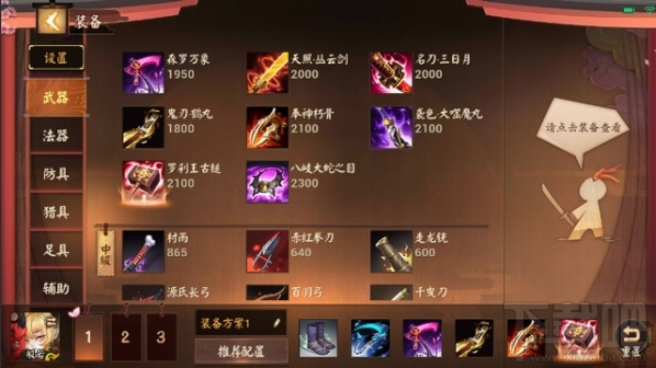 决战法师装备(决战法师怎么提高伤害)