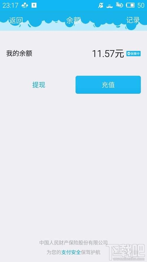 冷钱包提现