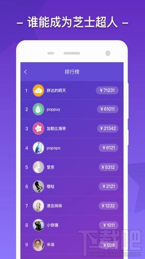 直播答题app有哪些？直播答题平台分享